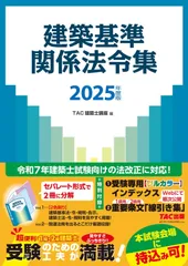 2025年最新】法令集 tacの人気アイテム - メルカリ