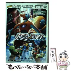 2025年最新】劇場版デオキシスの人気アイテム - メルカリ