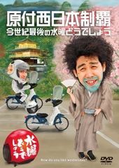 수요일 어때요 DVD 제20탄 금세기 마지막 수요일 어떨까요(중고품)