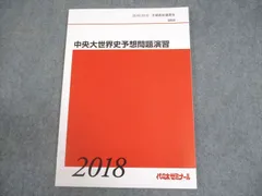 2025年最新】中央ゼミナールの人気アイテム - メルカリ