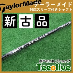 シャフト LINQ 40 Rフレックス LIN-Q BLUE EX｜カーボンシャフト製品｜UST Mamiya