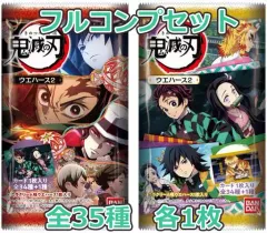 【中古】アニメ系トレカ ◇鬼滅の刃 ウエハース2[2531546] フルコンプリートセット