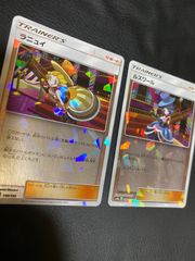 ルスワール ラニュイ ラジュルネ ルミタン sm8b ミラー ポケモンカード