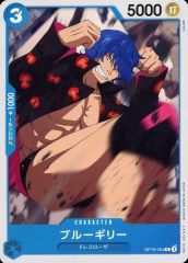 [중고] ONE PIECE 카드 게임 OP10-054 [C] : 블루 길리