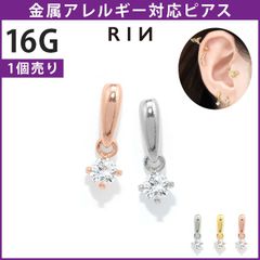 【凛公式】軟骨ピアス 16G ボディピアス サージカルステンレス 金属アレルギー対応 金属アレルギー ジュエル つけっぱなし キュービックジルコニア ストレートバーベル セカンドピアス レディース シルバー ゴールド ピンクゴールド かわいい 片耳用