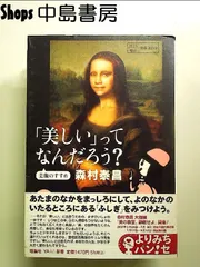 2025年最新】森村泰昌、作品、の人気アイテム - メルカリ