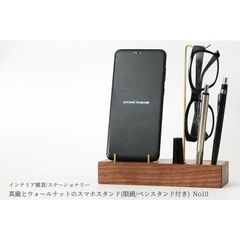 真鍮とウォールナットのスマホスタンド(眼鏡/ペンスタンド付き) No10