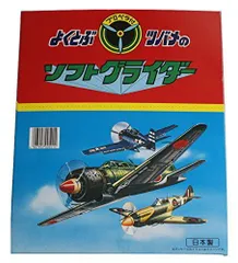 2023年最新】ソフトグライダーの人気アイテム - メルカリ