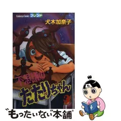 2024年最新】不思議のたたりちゃんの人気アイテム - メルカリ