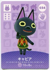 任天堂 Amiiboカード【1弾】 猫住人 キャビア 034