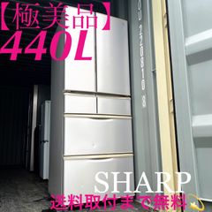 100 関東圏 大型冷蔵庫 400L〜500L 観音開き 自動製氷機付 6ドア