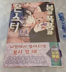 未開封 春の 嵐と モンスター 4 巻 初版 トレカ 特典 含む