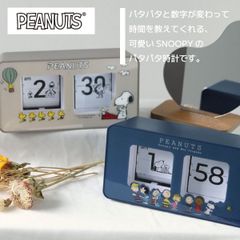 スヌーピー ミュージアム 100周年 記念 数量限定 パタパタクロック