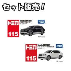 2025年最新】トミカ センチュリー 初回の人気アイテム - メルカリ