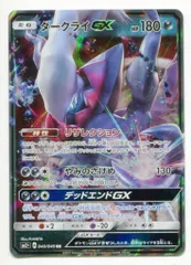 ダークライGX RR SM2+ 新たなる試練の向こう 040/049 - メルカリ