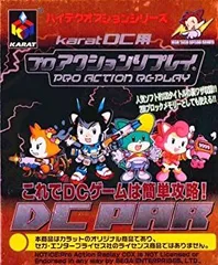 2025年最新】プロアクションリプレイ 中古の人気アイテム - メルカリ