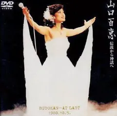 山口百恵 レコード STARlegend 山口百恵♪LPレコード♪百恵伝説 STAR LEGEND♪5枚組♪写真集