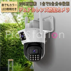 2025年最新】vstarcamの人気アイテム - メルカリ 