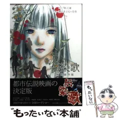 2025年最新】伝染歌の人気アイテム - メルカリ