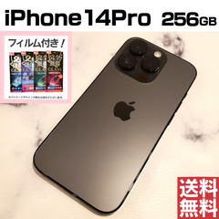 [No.Mn204] iPhone14Pro 256GB【バッテリー100％】