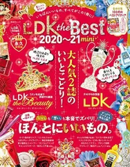 2023年最新】LDK の人気アイテム - メルカリ