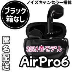 ☆新品★【箱なし】AirPro6 Bluetooth　ワイヤレスイヤホン　ブラック　送料無料