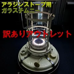 アラジン シリーズ 38 前期 予備部品付き! 2025年最新】アラジン 38型の人気アイテム - メルカリ
