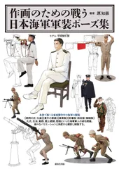 2025年最新】日本海軍 軍装の人気アイテム - メルカリ