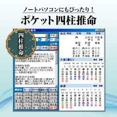 占いソフト】プロにおすすめ占い3点セット