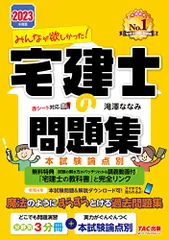 2024年最新】宅建 試験問題の人気アイテム - メルカリ