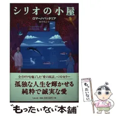 2024年最新】中古品 Sirio シリオの人気アイテム - メルカリ