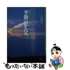 2024年最新】美しい日本の四季の人気アイテム - メルカリ