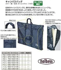 (未使用･未開封品)　ホルベイン キャンバスバッグ F8 紺・フタ付 140562 vf3p617 Amazon | ホルベイン キャンバスバッグ F8 紺 (フタ付) 140562