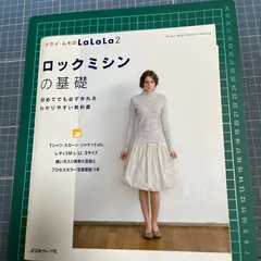 2024年最新】洋裁教科書の人気アイテム - メルカリ