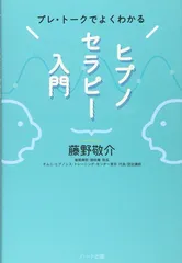 ヒプノセラピー ベーシック・トレーニング DVD4枚組 ヒプノセラピー ベーシック・トレーニング DVD4枚組