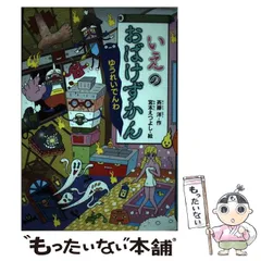 2025年最新】どうわがいっぱいの人気アイテム - メルカリ