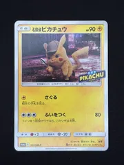 2025年最新】名探偵ピカチュウ 337/SM-Pの人気アイテム - メルカリ