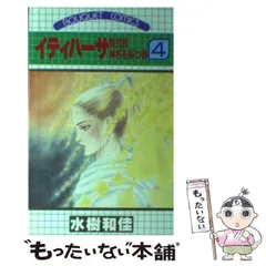2025年最新】水樹和佳の人気アイテム - メルカリ