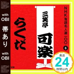 Amazon.co.jp: 八代目三笑亭可楽全集: ミュージック