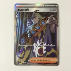 ポケモン - ポケモンカード　Vスターユニバース　ボスの指令　sr Amazon.co.jp: ポケモンカードゲーム ソード＆シールド s12a