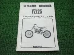 YZ125 中古エンジン　2009年式 Yz 125 Engine