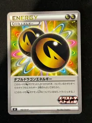 2025年最新】ダブルドラゴンエネルギーの人気アイテム - メルカリ