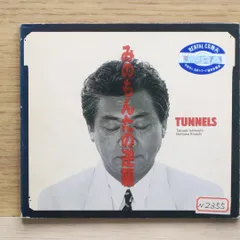 TUNNELS みのもんたの逆襲 CD PCCA-00284 とんねるず Amazon.co.jp: みのもんたの逆襲 - とんねるず: ミュージック