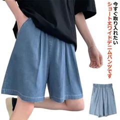 送料無料デニム ショートパンツ レディース デニムパンツ ジーンズ ワイドパンツ ガウチョパンツ 短パン ハイウエスト ウエストゴム サマー ショート丈 五分丈 体型カバー 大人 可愛い カジュアル #lan6859