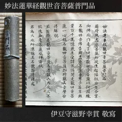 【絶版の希少品コンパクト】妙法蓮華経並開結 2025年最新】妙法蓮華経の人気アイテム - メルカリ