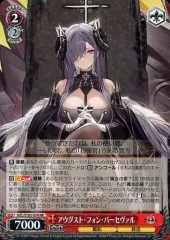 アズールレーン TCG アウグスト・フォン・パーセヴァル 希少UR サイン