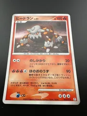 PSA10＊ヒードラン Lv.X ☆ 破空の激闘 世界82枚 希少 PSA10＊ヒードラン Lv.X ☆ 破空の激闘 世界82枚 希少 - メルカリ