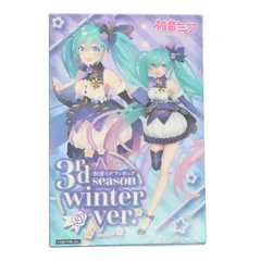 初音ミク フィギュア 3rd season winter ver. キャラクター・ボーカル・シリーズ01 初音ミク プライズ(451283800) タイトー