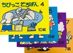 2024年最新】珠算の人気アイテム - メルカリ