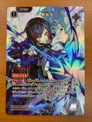 理想の王様” アルトリア ビルディバイド ブライト PR+ - メルカリ